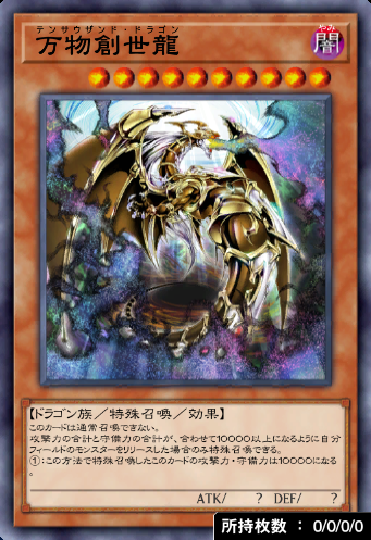 💫━━━━━━━━━━━━━ カード10000種突破記念セット 本日より