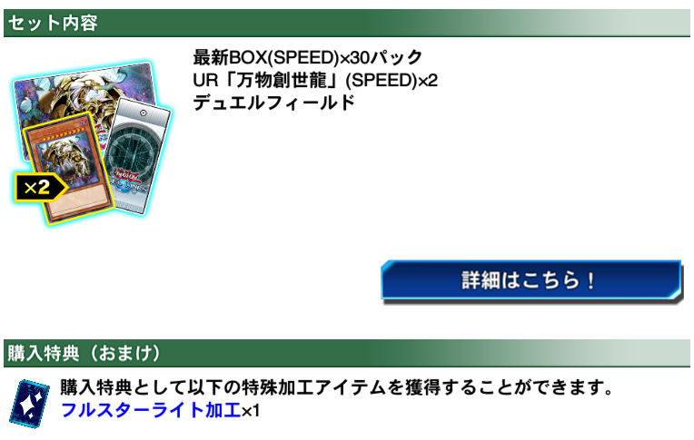 💫━━━━━━━━━━━━━ カード10000種突破記念セット 本日より