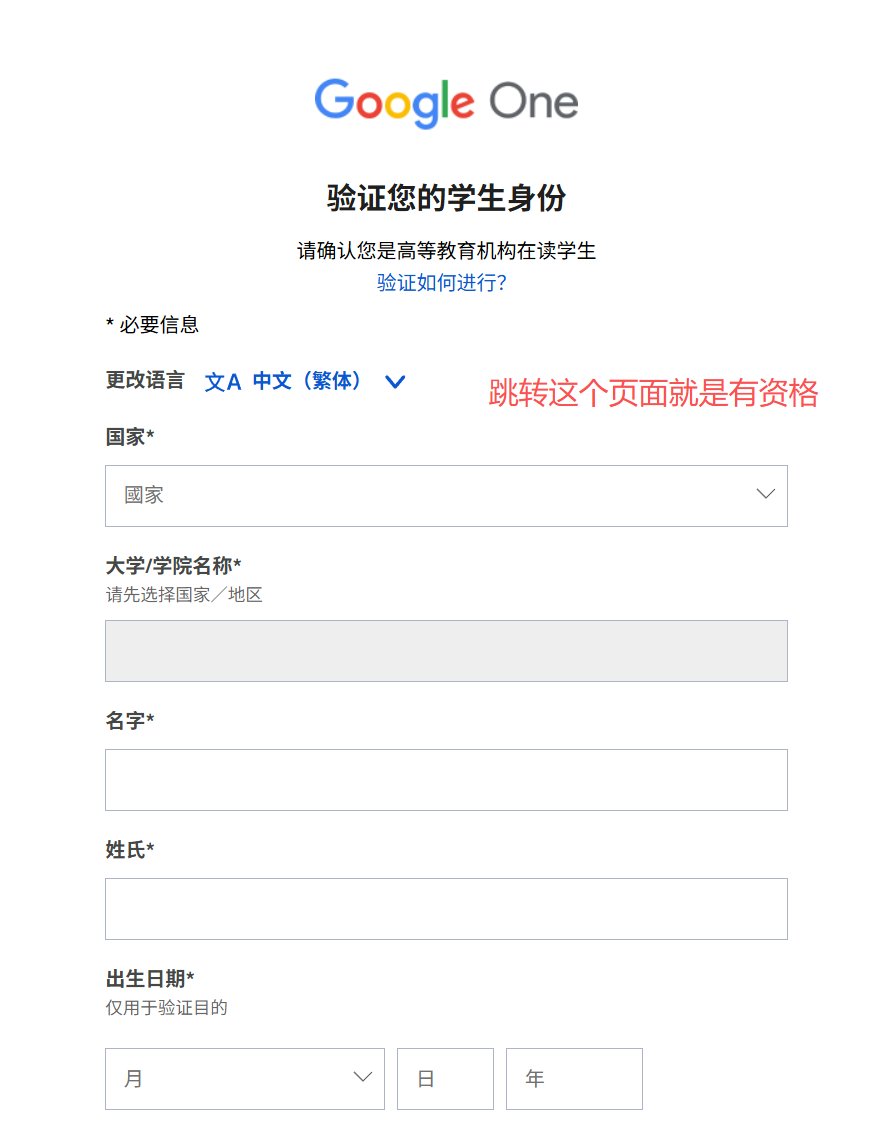 congge918's tweet image. 闲鱼 15 块搞定一年的 Gemini 3 Pro 版，怒省 240 U！

具体教程来了，方法超简单，10 分钟搞定！

第一步：把设备的梯子改成美国节点（我是PC端）。

第二步：访问 Google AI 优惠页面，查看账号是否有资格。
gemini.google/students/ 

第三步：如果有资格，会自动跳转到下述页面…
