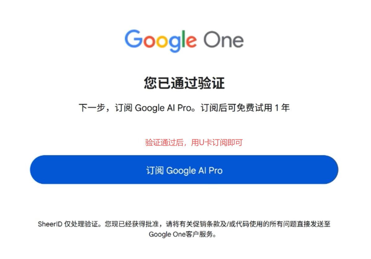 congge918's tweet image. 闲鱼 15 块搞定一年的 Gemini 3 Pro 版，怒省 240 U！

具体教程来了，方法超简单，10 分钟搞定！

第一步：把设备的梯子改成美国节点（我是PC端）。

第二步：访问 Google AI 优惠页面，查看账号是否有资格。
gemini.google/students/ 

第三步：如果有资格，会自动跳转到下述页面…