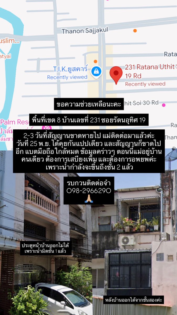 daemontm's tweet image. ใครผ่านไปมาโพสต์นี้ ฝากกระจายข่าวให้น้องที่ทำงานเราด้วยนะคะ นางเป็นห่วงแม่มาก หาทางช่วยทุกวิธีแล้ว พยายามติดต่อแม่มาตลอด และแม่ก็ตัวคนเดียวด้วย

#น้ำท่วมหาดใหญ่ #น้ำท่วมภาคใต้ 
#น้ําท่วมหาดใหญ่ #ต้องการความช่วยเหลือ #สงขลา #หาดใหญ่