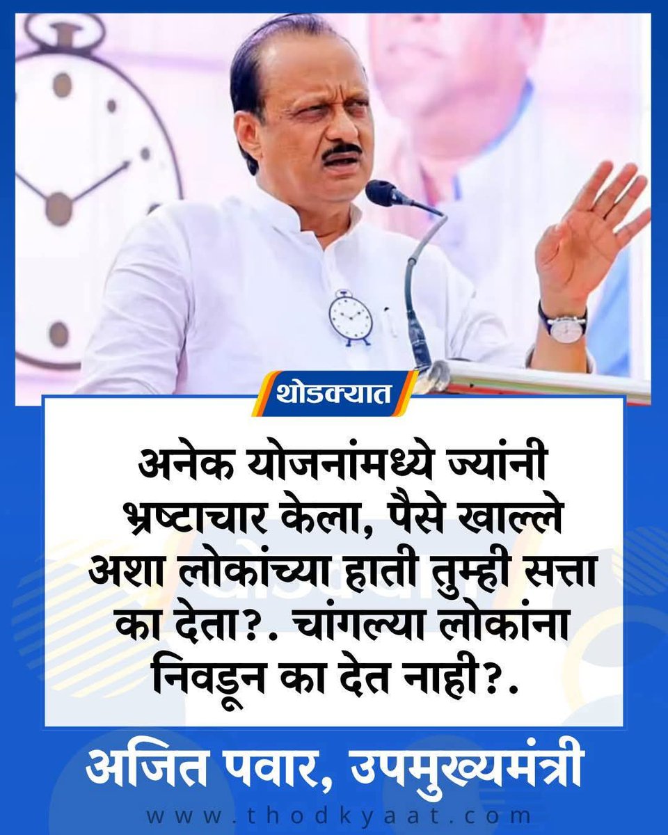 andharesushama's tweet image. लोकांनी आमचं नाही किमान यांचं तरी ऐकायला हवं....! 

#घोरकलियुग