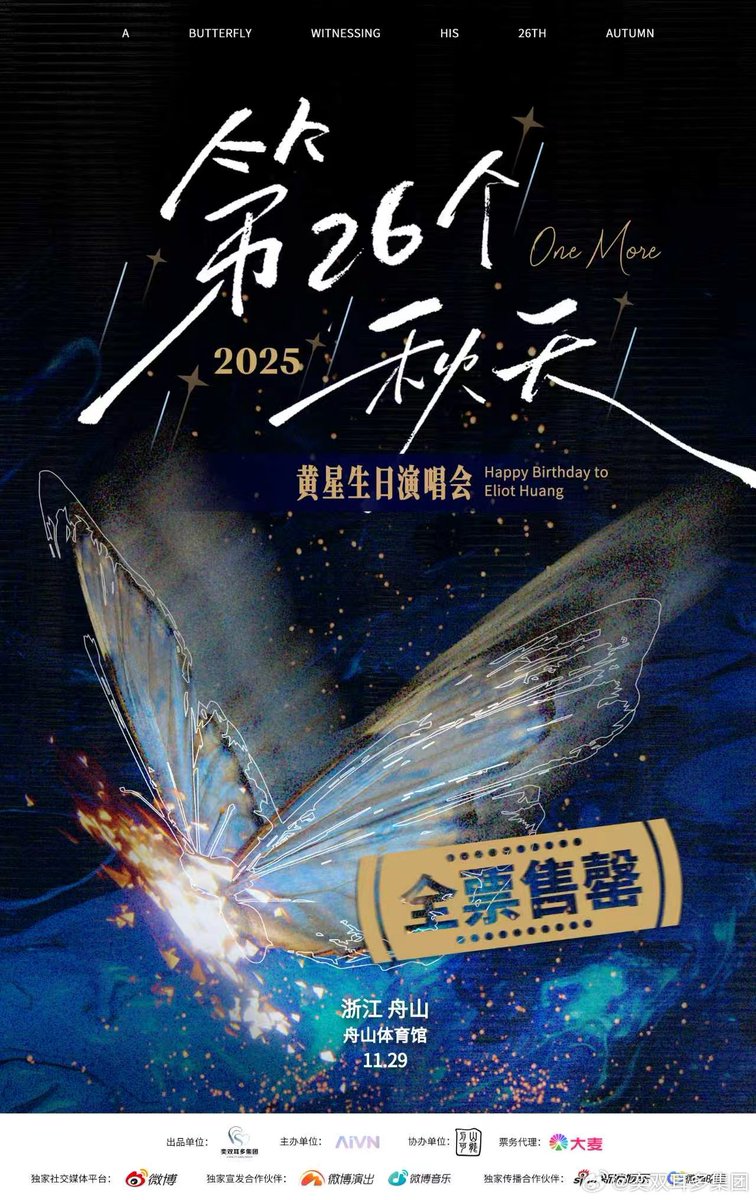 WEIBO | 奕双耳多集团  UPDATE

---✦ คอนเสิร์ตวันเกิด Huang Xing ✦---
⭐️ Huang Xing  ศิลปินคนแรก! ที่จัดคอนเสิร์ตสเกลสเตเดียมหลังเดบิวต์เพียง 71 วัน! 

🔥 เปิดขายบัตร 2 รอบ Sold Out ภายใน 1 วินาทีทั้งสองรอบ! หลังประกาศเพียง 8 ชั่วโมง ยอดผู้กด 'อยากไป' บน Damai พุ่งทะลุเพดาน! 
🔥
