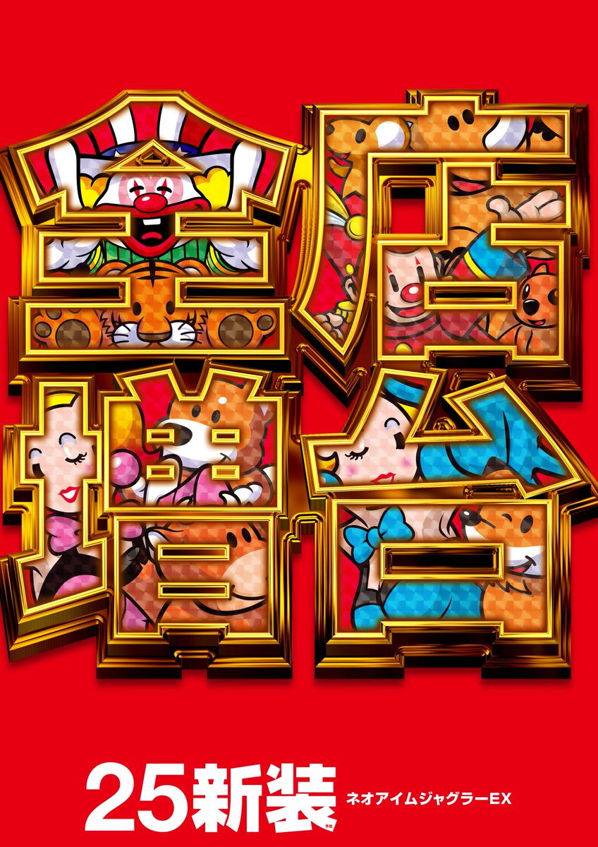 本日もご来店ありがとうございます！ 明日は 11/26（水）！！ 新装開店