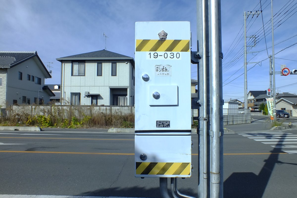 三工社製U形交通信号制御機+補助BOX 2002.12 トラ柄テープで貼られてい