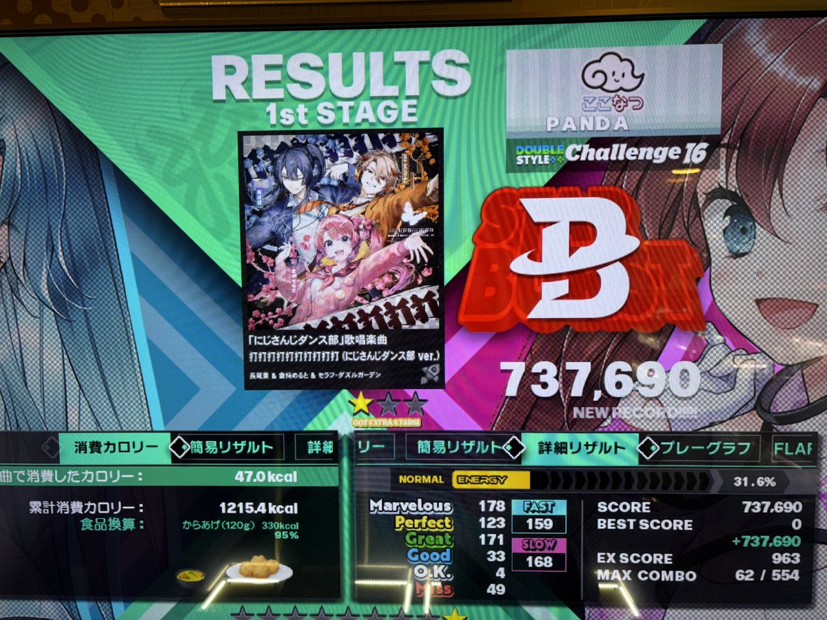 PA_DDR's tweet image. CDPの2つはこんな感じ。
Din Donは16としては控えめなものの結構な体力譜面ですね😵
なんとなくドロバウの練習にもなりそうなのでちょいちょいやってみようかと。

打打打は色々酷い譜面でまともに踏めません😱
ただCDPにもなると曲を聴く余裕も全然なくなるのでそこはある意味良い点と言えるかも…😇