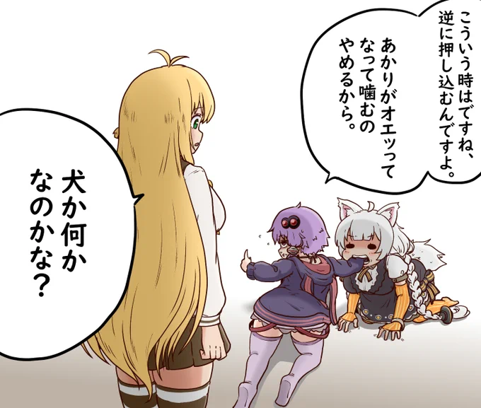 フリーレンのミミック噛みつかれパロディで、噛みつかれゆかりさん。 
