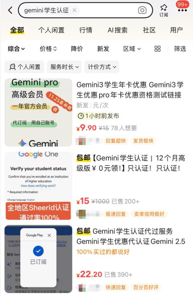 congge918's tweet image. 闲鱼 15 块搞定一年的 Gemini 3 Pro 版，怒省 240 U！

具体教程来了，方法超简单，10 分钟搞定！

第一步：把设备的梯子改成美国节点（我是PC端）。

第二步：访问 Google AI 优惠页面，查看账号是否有资格。
gemini.google/students/ 

第三步：如果有资格，会自动跳转到下述页面…