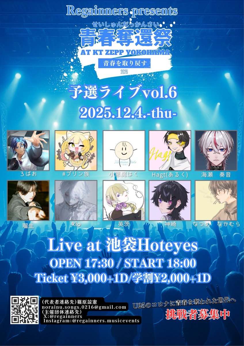 ライブ告知カード ◇ライブ告知◇ フライヤー出ましたので改めて告知です！ こちらの