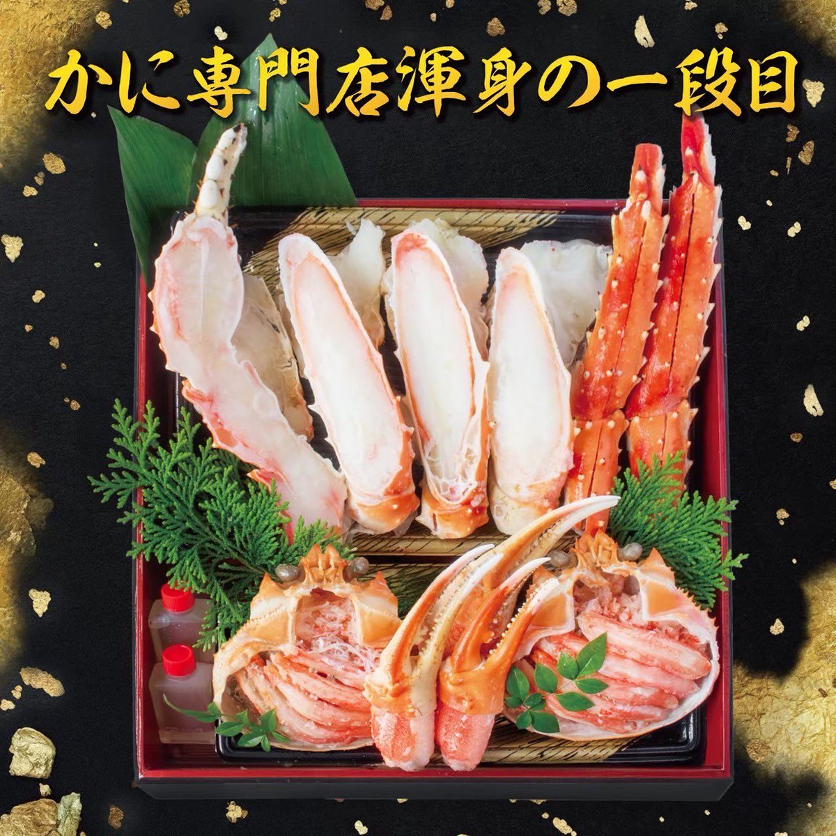 kajimapr's tweet photo. 【初登場｜カニおせち2026】

新しい一年のはじまりに、
「おいしいの笑顔」を届けたい気持ちで
初✨カジマの “カニおせち” をつくりました🦀‼️

家族と分かち合う喜びをお届けしたくて──
笑顔と幸せを願い、かじまのこだわりを詰め込んだ特製の〈二段重〉です。

皆さまのご予約、
心よりお待ちしております🕊️🤍

▼ご予約はこちら
https://t.co/9IDThU5WHS