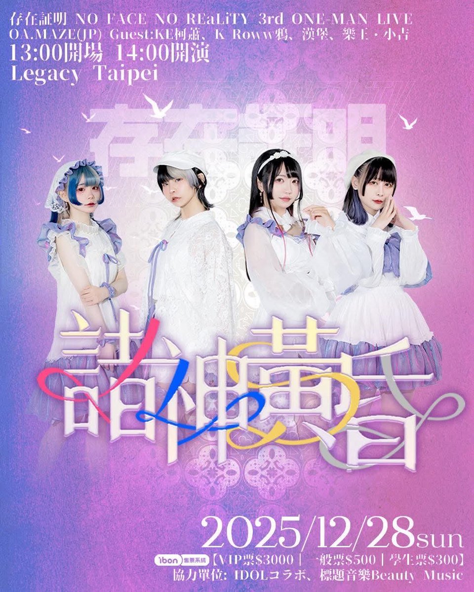 ✨優先チケット限定台北記念Tシャツ デザイン公開✨ Design: 林雪薇