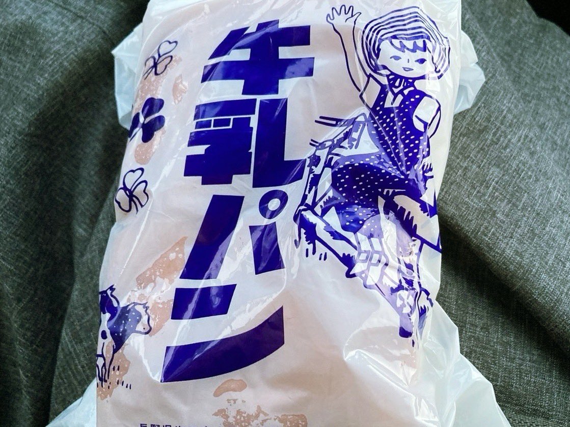 Post by yamamotoarata on X: 牛乳パン休憩♪