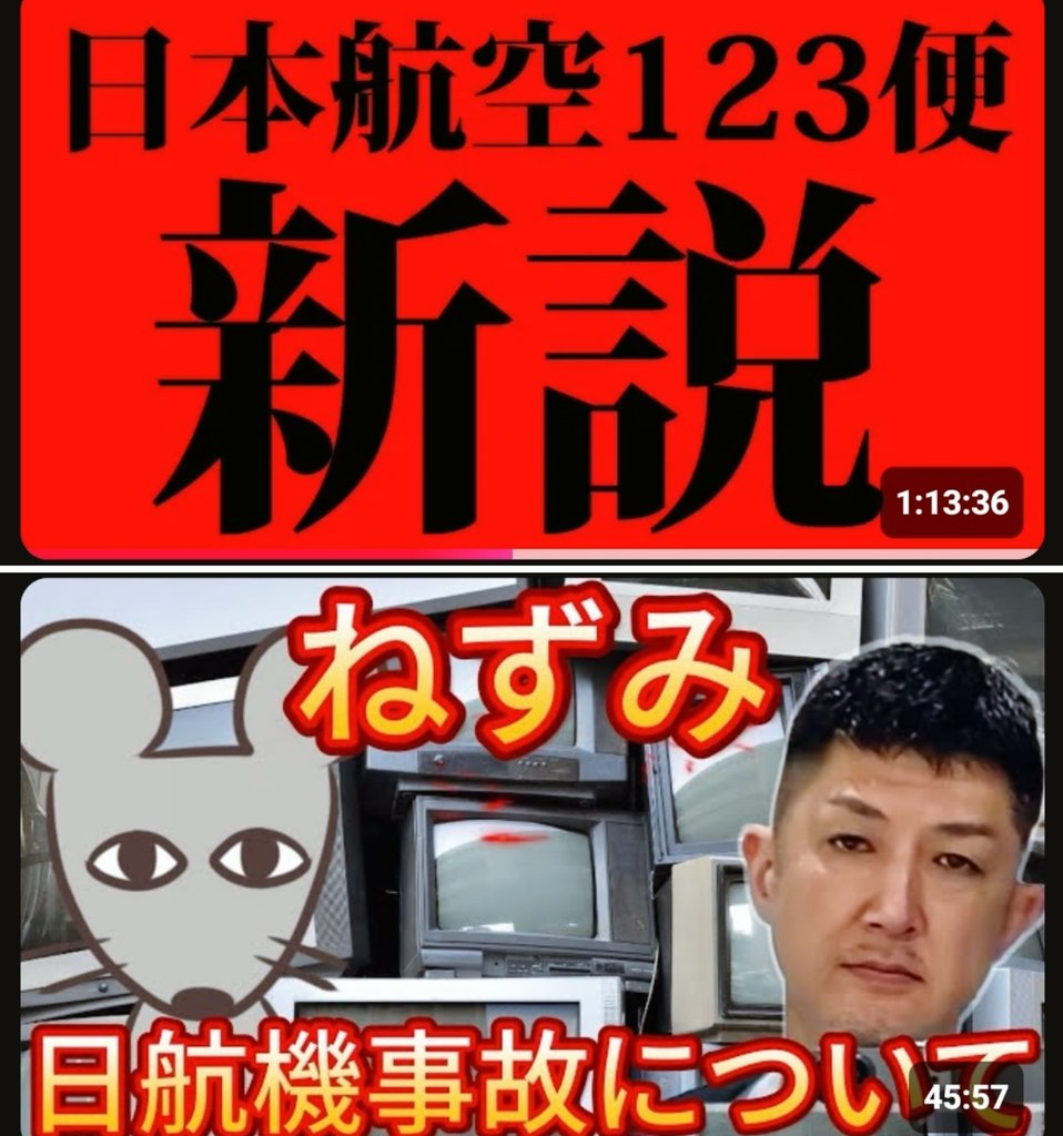 ケンタロウ 事故