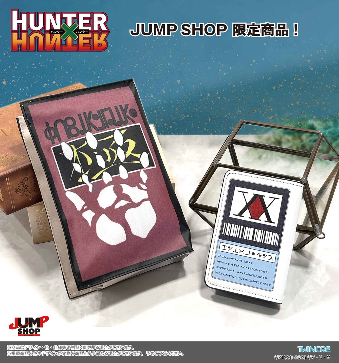 ☆再販商品 TVアニメ『HUNTER×HUNTER』より 盗賊の極意(スキルハンター