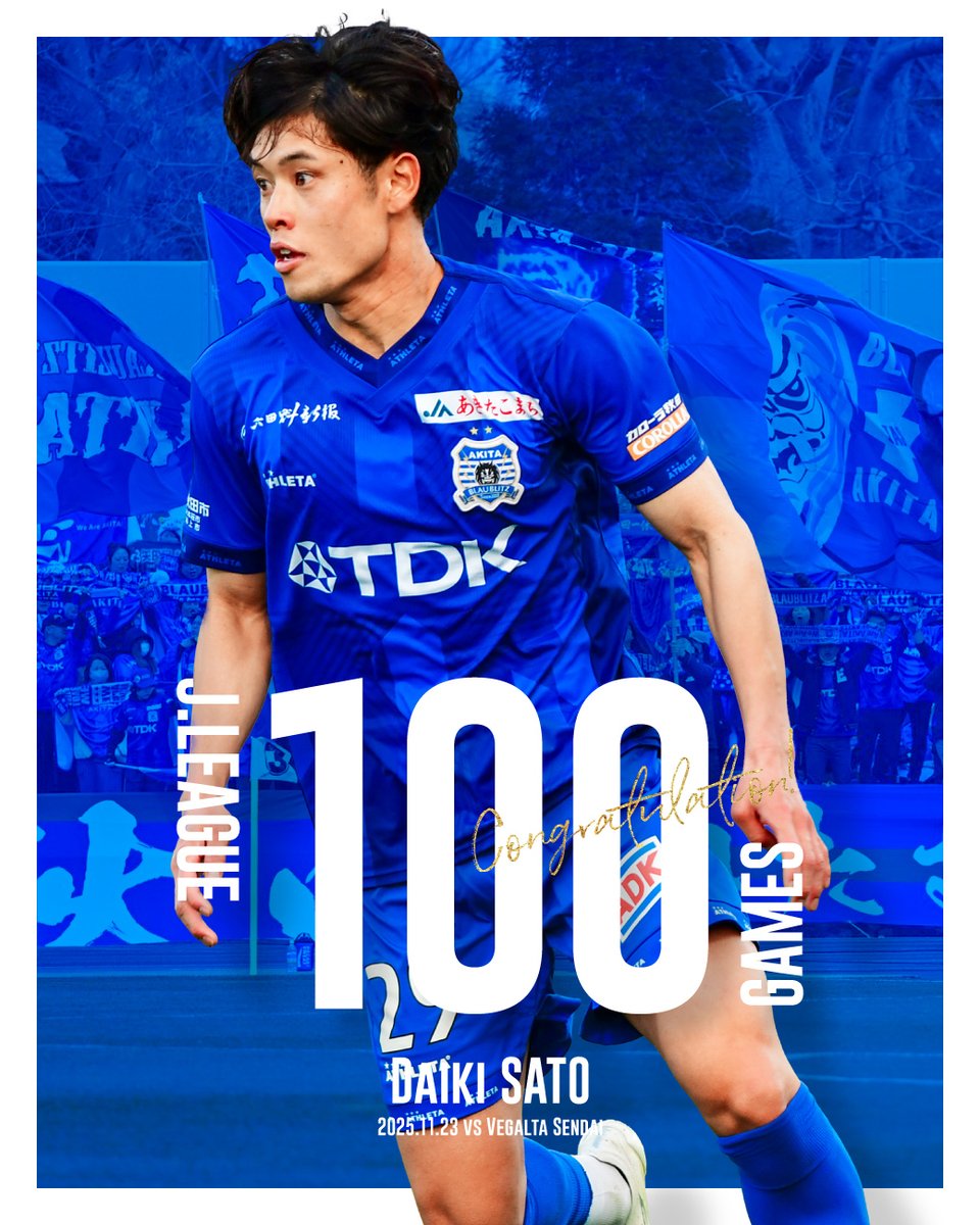 ブラウブリッツ秋田グッズ担当 (@blaublitz_goods) / Posts / X