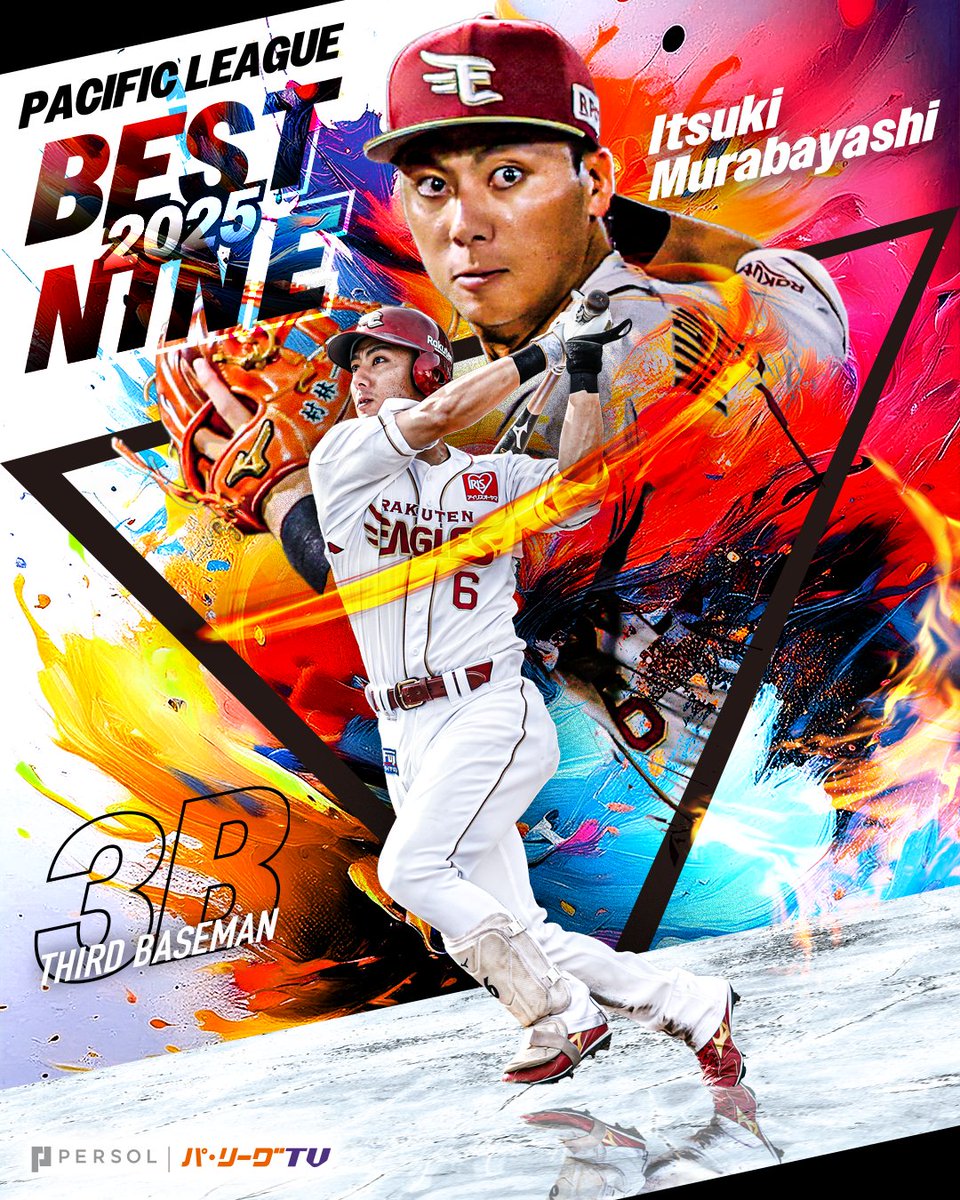 PacificleagueTV's tweet photo. ／
2025年度 #ベストナイン賞
＼

東北楽天 #村林一輝 選手が初受賞㊗️

#RakutenEagles https://t.co/IvGPFkxZvF