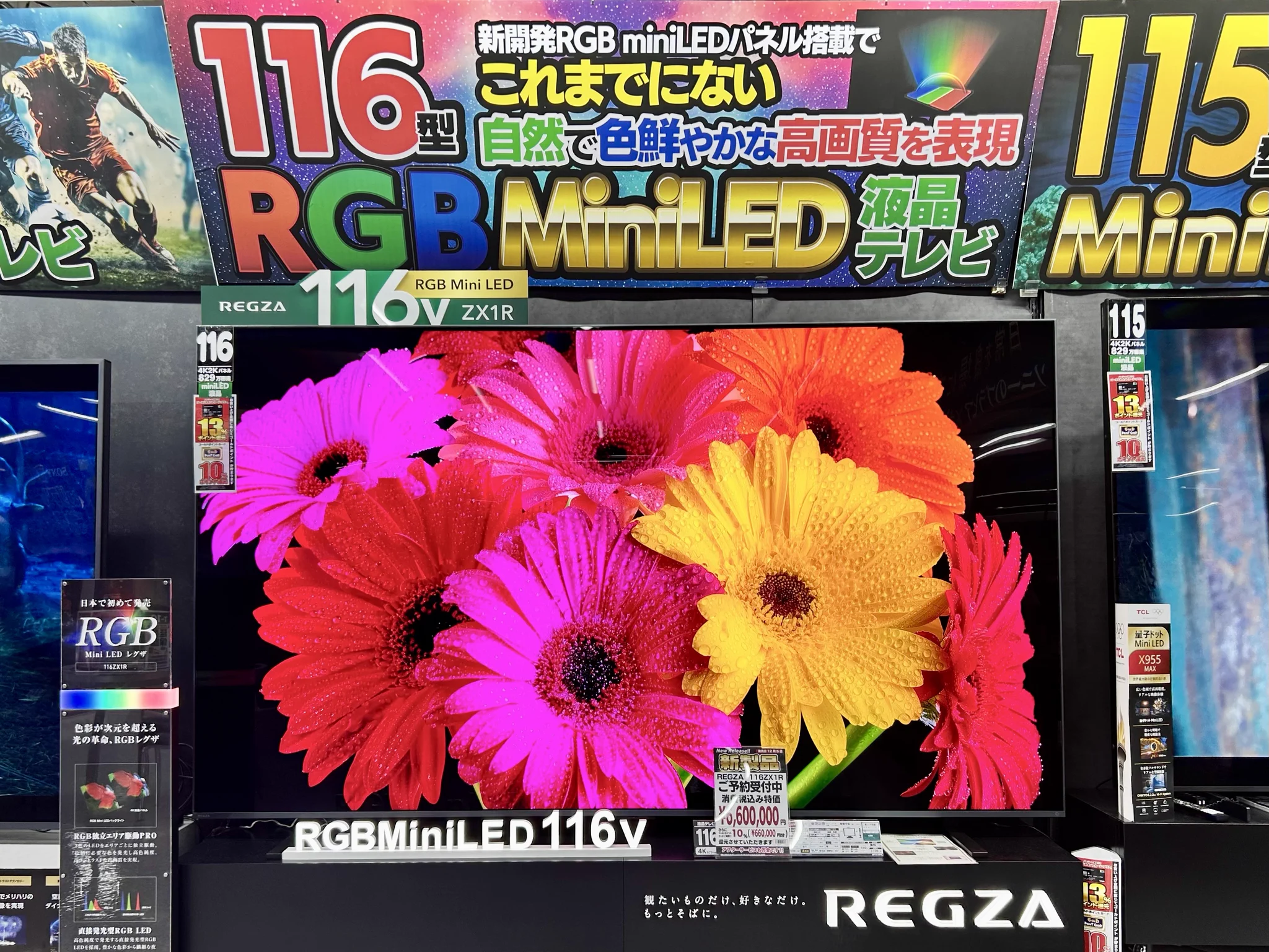 【美品】レイジー セット売り ヨドバシ Akiba on X: 