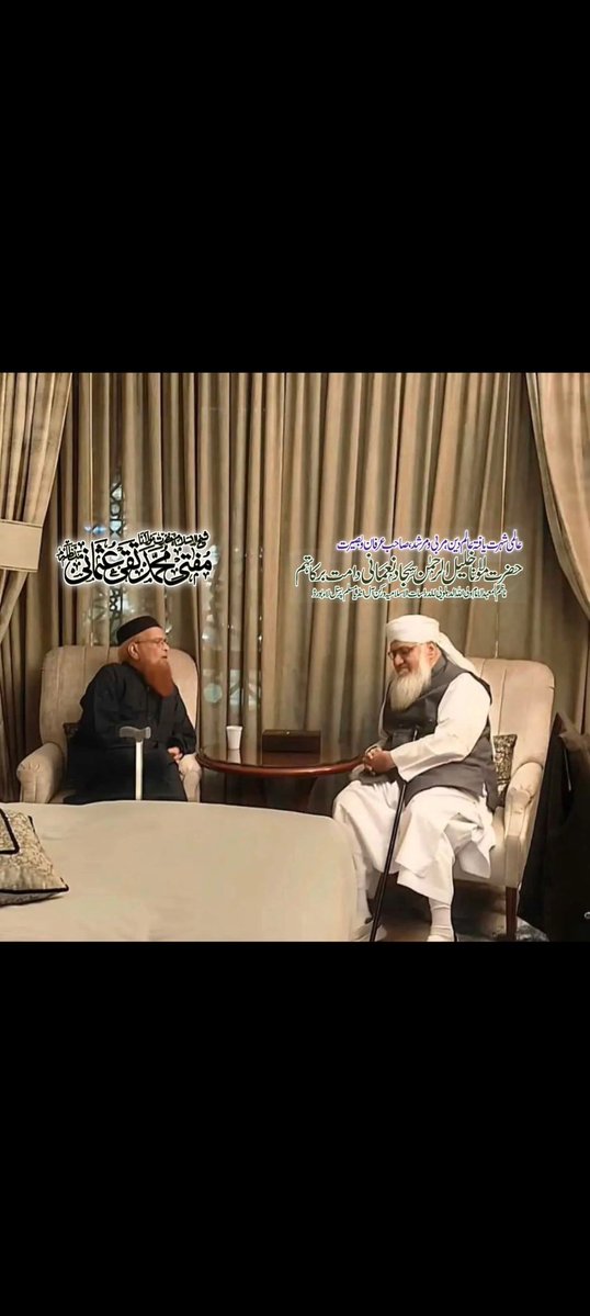 شیخین کریمین
رہے سلامت تمہاری نسبت