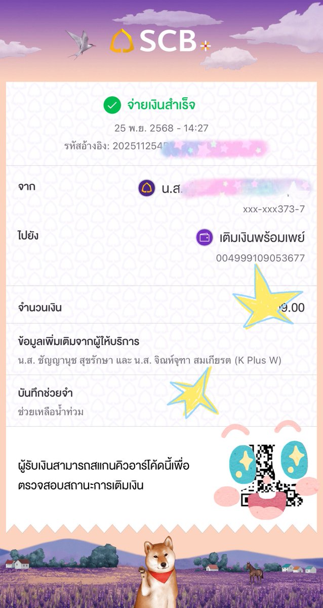 mingy_mingy's tweet image. มาช้าแต่มานะ .. ขอร่วมเป็นส่วนเล็กๆในการช่วยเหลือน้ำท่วมใหญ่ในครั้งนี้ ขอให้ปลาดาวทุกคนที่กำลังเผชิญสถานการณ์นี้ปลอดภัยและขอให้สถานการณ์น้ำท่วมคลี่คลายและได้รับการช่วยเหลือโดยเร็ว 🩷🙏