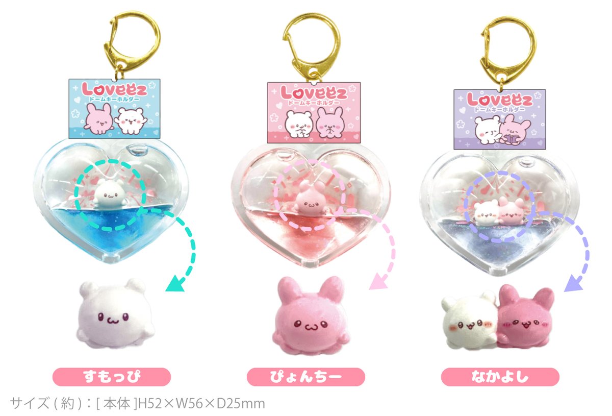 すもちゃん、ぴょんちゃんとっても可愛いね💖 いつもありがとう