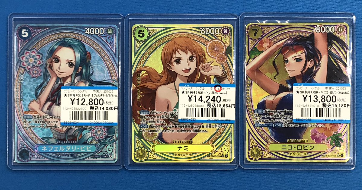 ワンピースカード 入荷情報】 ✨SP ネフェルタリ・ビビ(EB03-024