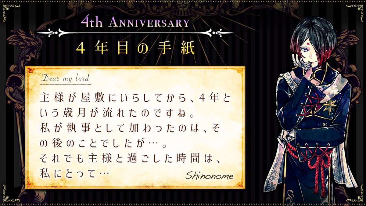 悪魔執事と黒い猫　あくねこ　リング　ブロマイド　手紙 🌹イベントは明日まで🌹 限定SSRやイベント限定の衣装など、お取り逃し
