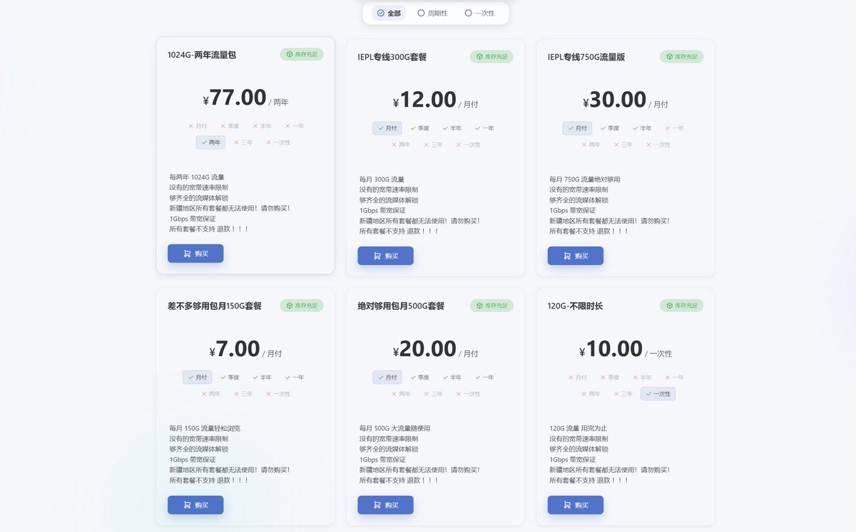 Silence_Hui's tweet photo. 看了一圈没见过能比我这个VPN更低的😂，一个月7块钱，150G流量！一次性的10块都有，轻微风险还行吧
https://t.co/r0VVbQXvZY https://t.co/bZT6zdWsmj