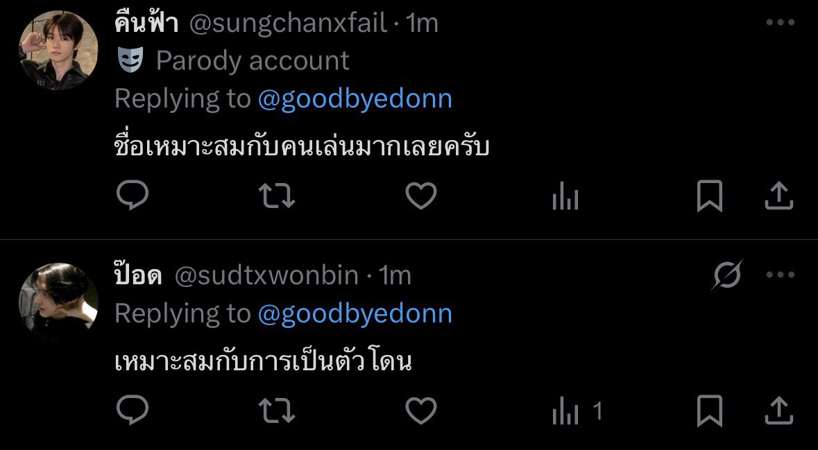 โดน tweet media