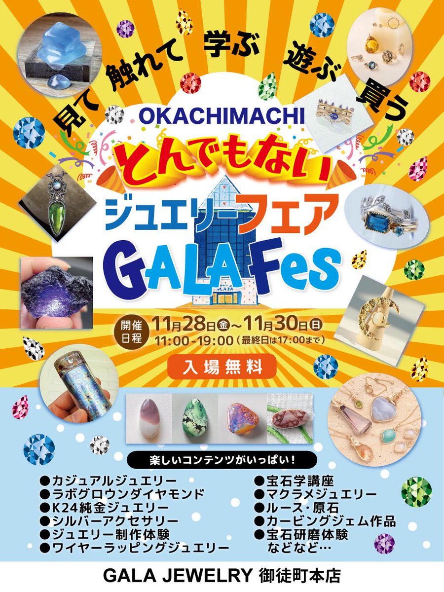 GOSHO_official's tweet photo. 28日〜30日とガラフェス開催いたします。
ガラフェスに伴い、GOSHOは変則営業になります🈺

27日 14:00まで
28日 終日
お渡しのみになります。
電話やFAXは通常通りになります。

ご確認よろしくお願いいたします。

#GOSHO
#空枠
#ガラフェス https://t.co/RudNAWDDcC