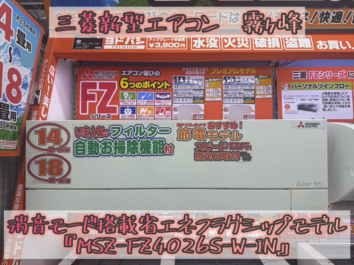 睡眠を邪魔せず、そっと操作✨／ 三菱電機 霧ヶ峰『MSZ-FZ4026S』は