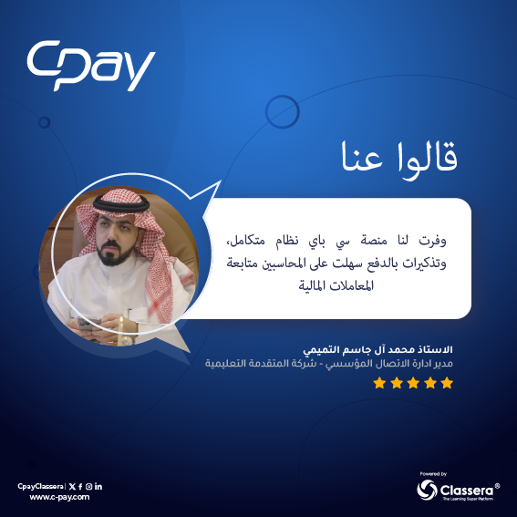 CPay Classera tweet media