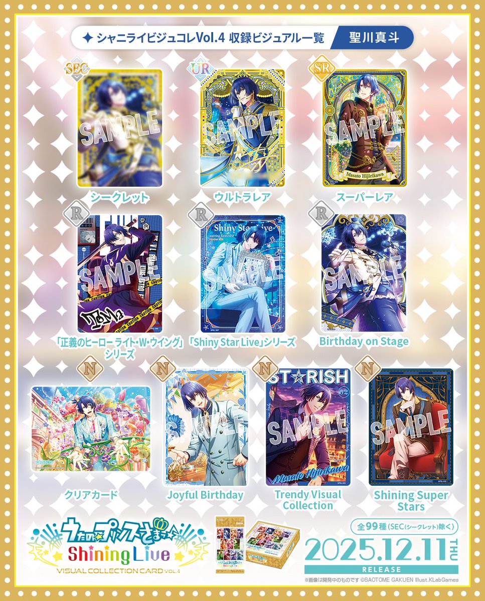 シャイニー@フォロワー5%引き CARD】「うたの☆プリンスさまっ♪ Shining Live ビジュアル