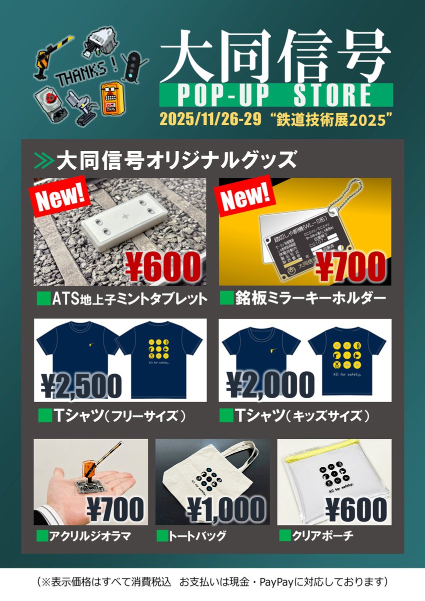 鉄道部品 東京メトロ デコラ板付き銘板 2枚セット 鉄道部品 東京メトロ デコラ板付き銘板 2枚セット
