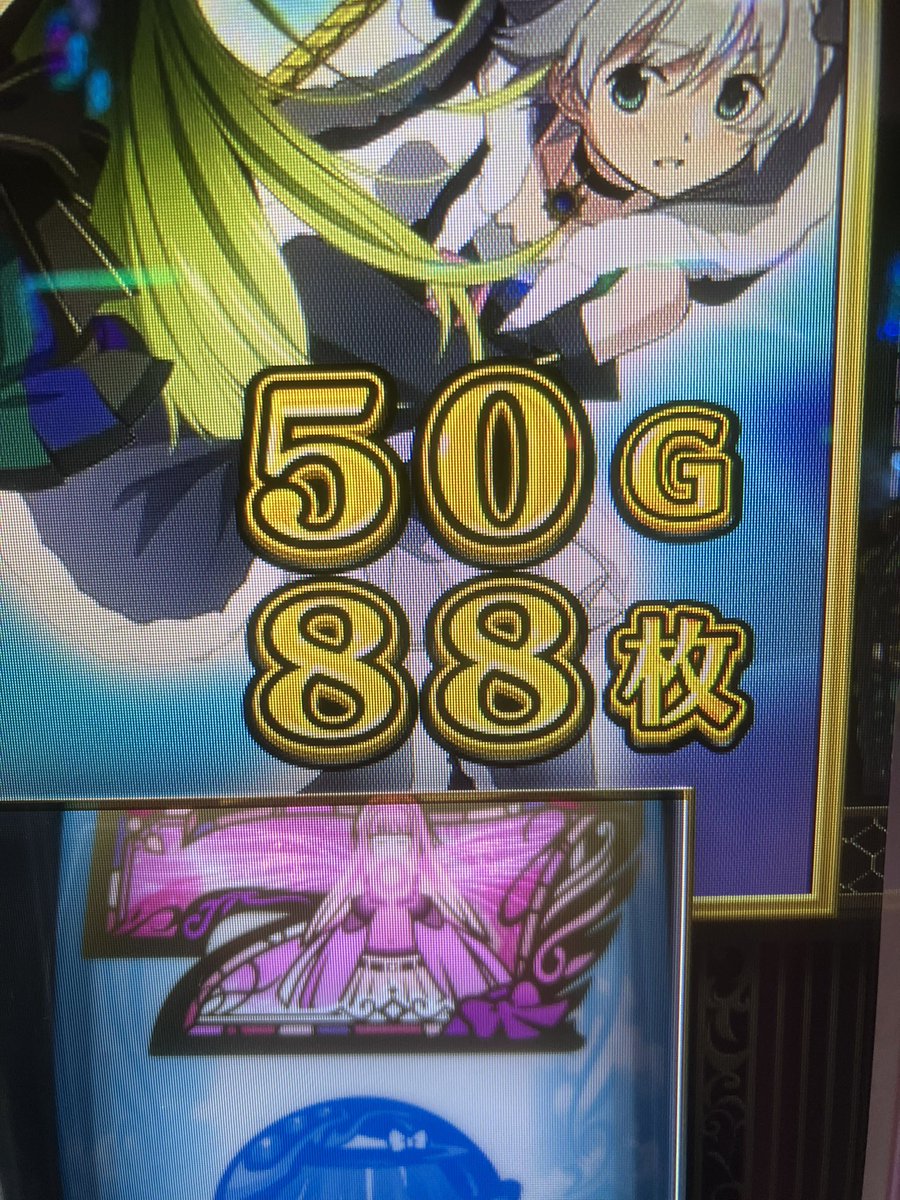 dive2log's tweet image. マギアラッシュ入れて100枚すら出せないレベルの引きが2ヶ月続いてるのそろそろ無理です