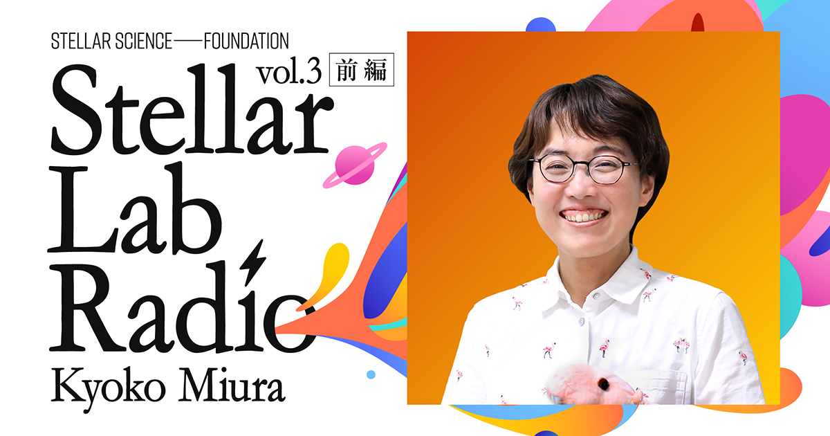 「老いない体」「争わない社会」。がん・糖尿病・アルツハイマー病になりにくく、40年近く健康に生きる、そんな“特別な哺乳類”ハダカデバネズミから、私たちは何を学べるのか？
今回のゲストは、九州大学 医学研究院 教授 三浦恭子さん