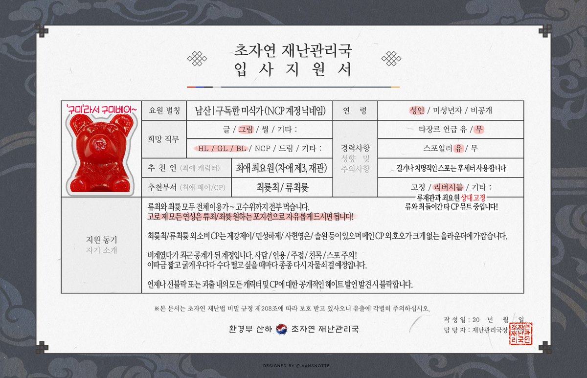 fourth_exit's tweet image. 🧸
익명 → spin-spin.com/fourth_exit
포타 → postype.com/@second-exit
여긴 메인 CP 연성 및 흑백 낙서 위주로 올라옵니다!