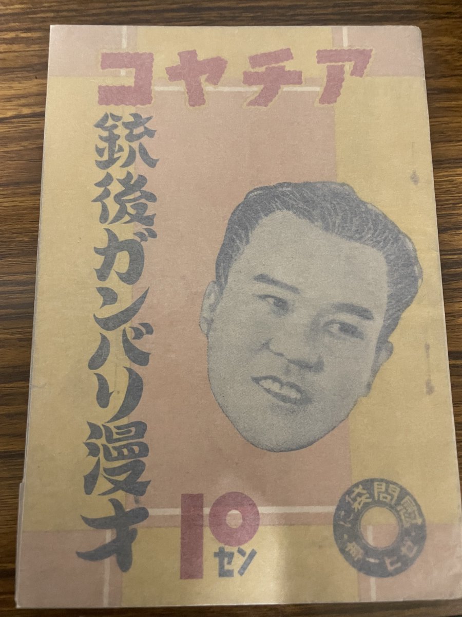 MiraiMangaLabo's tweet image. こんなんのとかね。大阪ではもうやってそうだな。