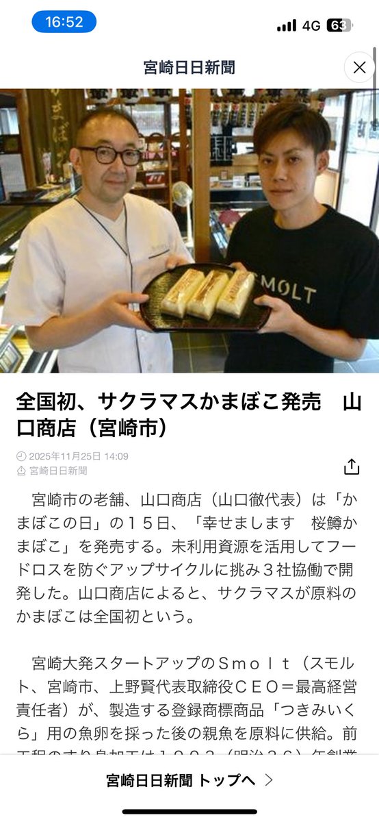 こんなこともやってる会社です