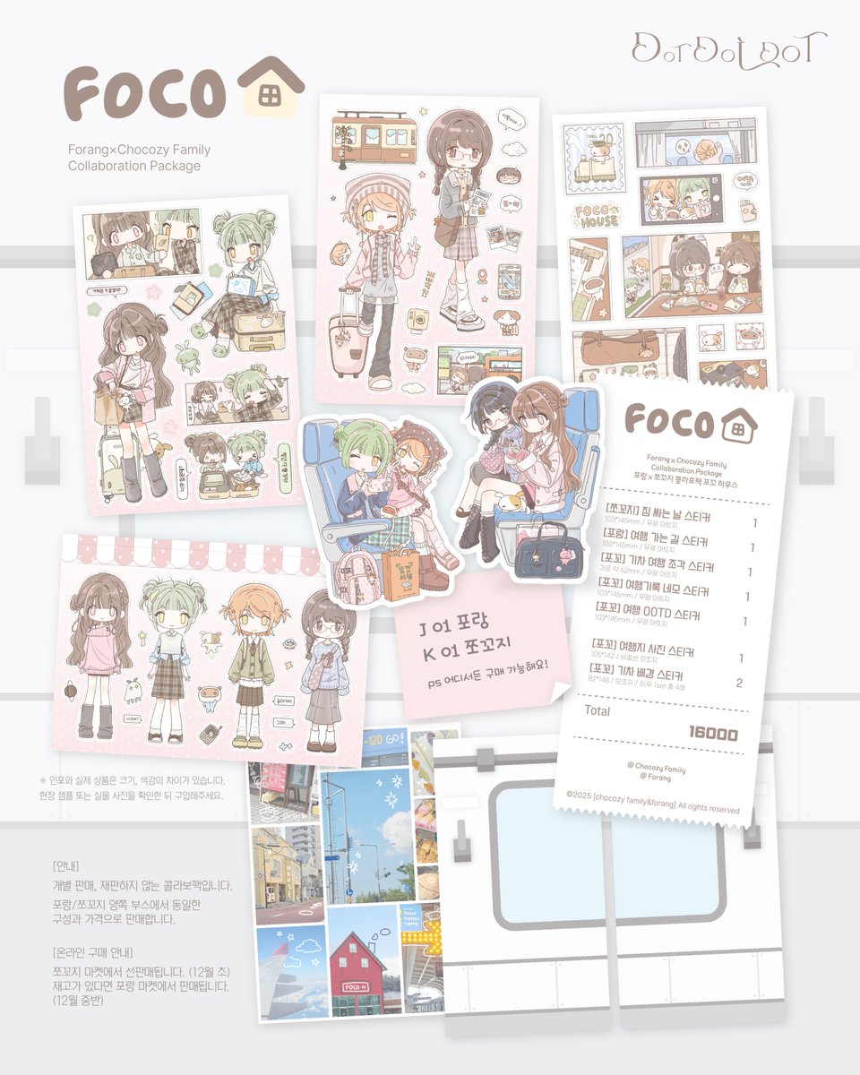 쪼꼬지 tweet media