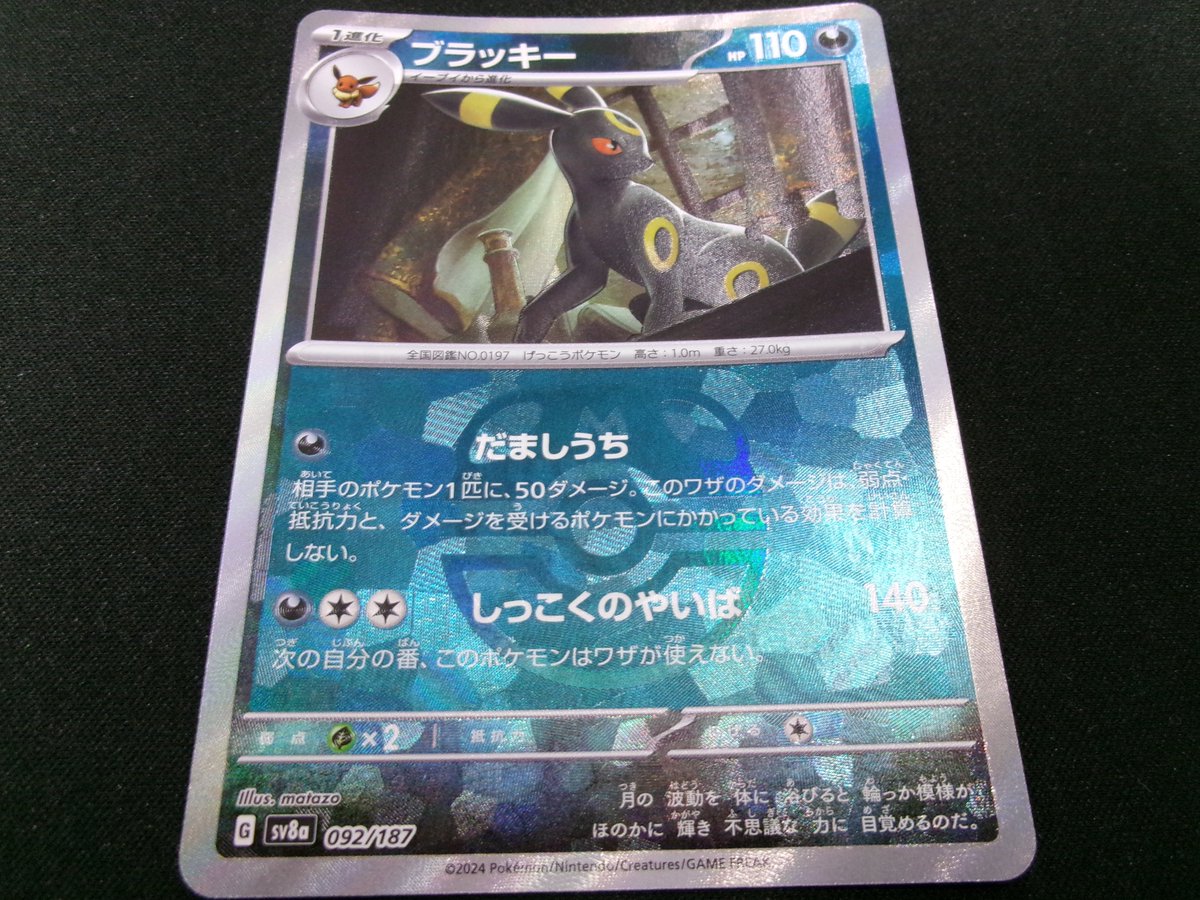 ポケカ 販売情報 】 ✨💎本日のお買い得商品のご紹介💎✨ 《 テラス