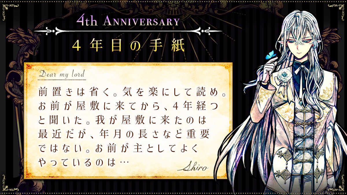 悪魔執事と黒い猫　あくねこ　リング　ブロマイド　手紙 🌹イベントは明日まで🌹 限定SSRやイベント限定の衣装など、お取り逃し