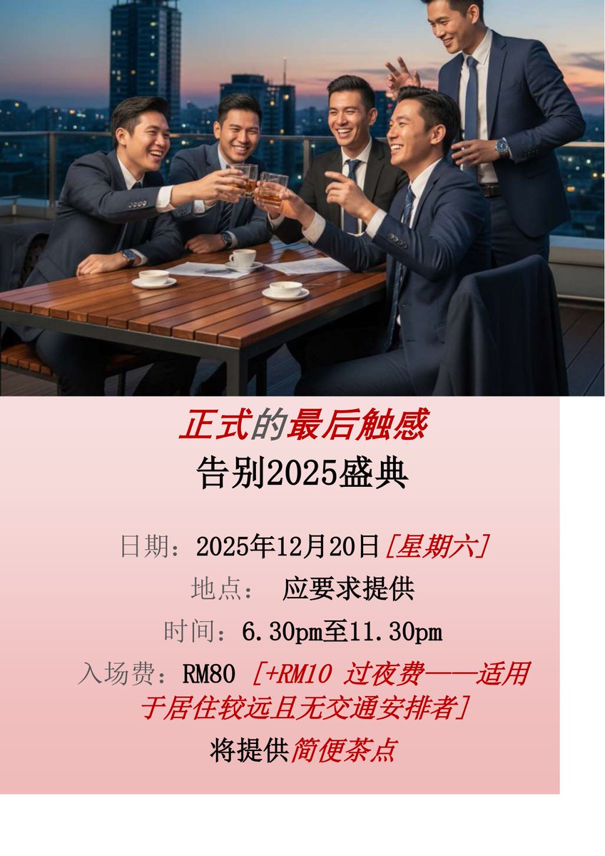 formalattiremen's tweet image. 正式的最后触感 —— 测试你的办公室诱惑技巧 😏
The Final Touch of Formal 2025 — Test Your Skills of Office Seduction 😏
facebook.com/share/p/17kYj1…