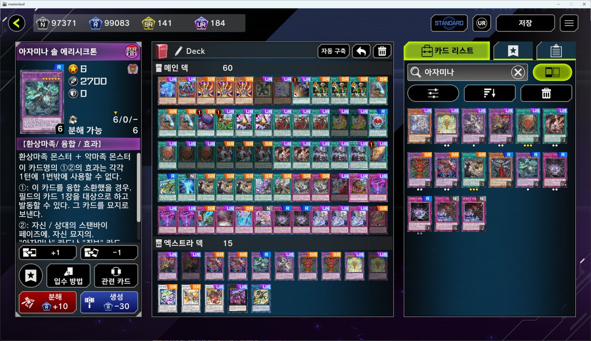 덱 가격 말이 안되네