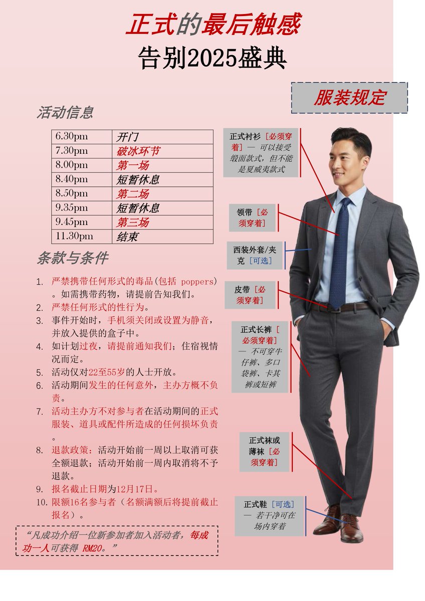 formalattiremen's tweet image. 正式的最后触感 —— 测试你的办公室诱惑技巧 😏
The Final Touch of Formal 2025 — Test Your Skills of Office Seduction 😏
facebook.com/share/p/17kYj1…