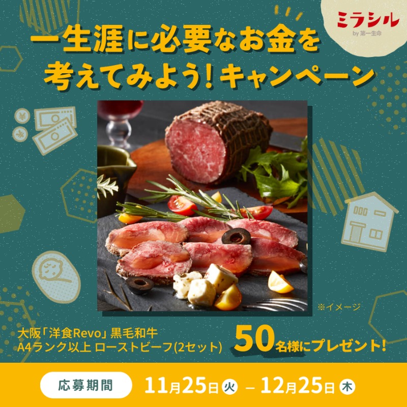 第一生命【公式】～ミラシル～ (@daiichilife_QOL) / Posts / X