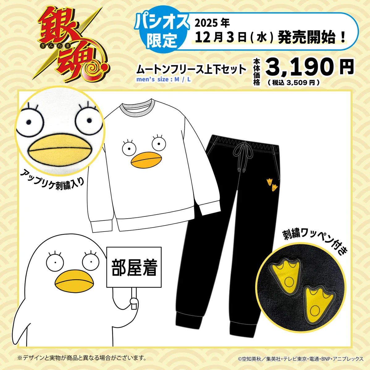 銀魂ぴーあーる on X: 