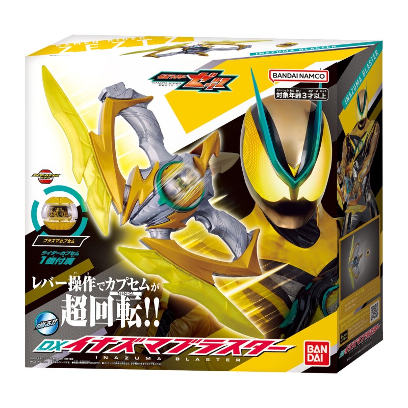 ◤￣￣￣￣￣￣￣￣￣￣￣◥ #仮面ライダーゼッツ 今週発売の玩具情報