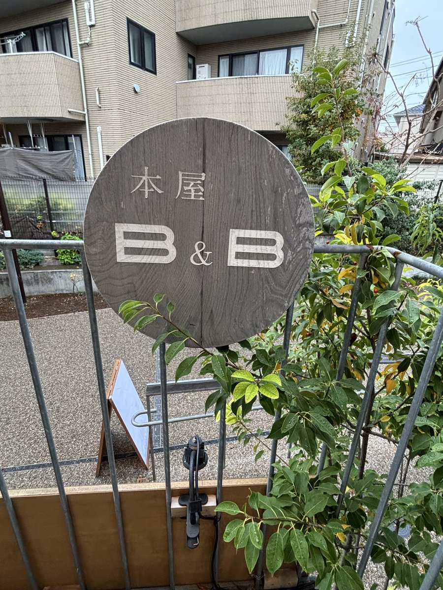 Honya2022's tweet photo. 下北沢にある憧れの本屋B &amp;Bに行ってきました！
ずっと探してた『現代短歌パスポート1』買えて嬉しすぎる... https://t.co/woqt6feGwU