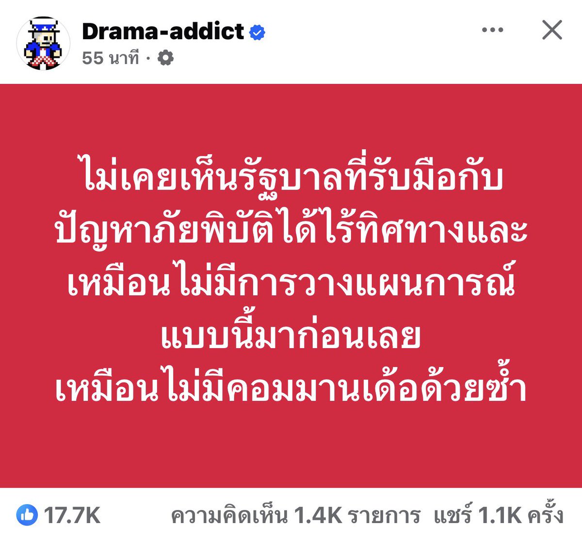 RedSkullxxx's tweet image. จ่ามันเดือดมากนะเพราะมันรับข้อความขอความช่วยเหลือเยอะมากแล้วพยายามประสานไปทางหน้างาน อาสาหลายส่วนที่ลงพื้นที่ แต่ไม่รู้ว่าศูนย์บัญชาการหลักอยู่ตรงไหน #น้ำท่วมหาดใหญ่