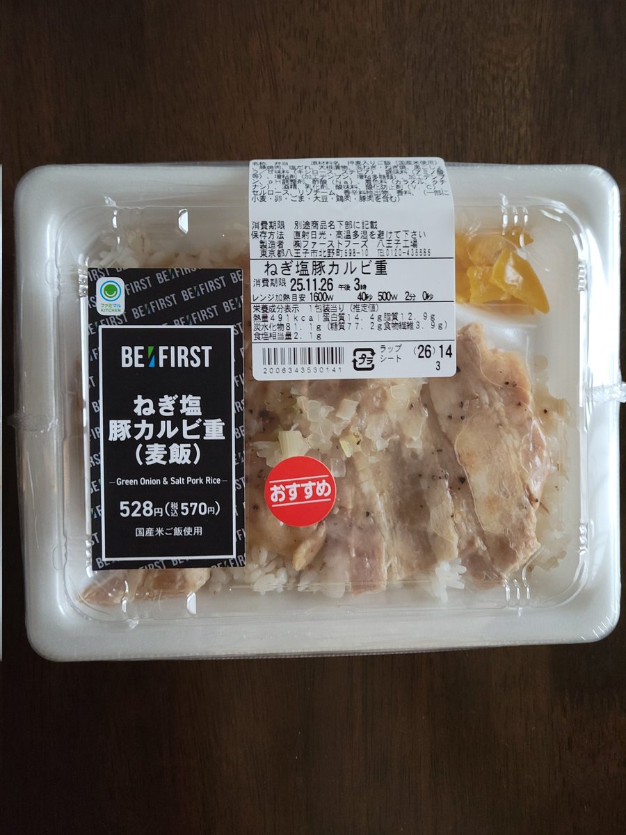 シュント 1つだけあったので買ってきました😉 美味しかったぁ😋